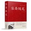 [Capa Dura] Um conjunto completo de 82 clássicos chineses, uma série completa de clássicos, Siku Quanshu, Quatro Livros e Cinco Clássicos de Analectos do Tao Te Chin