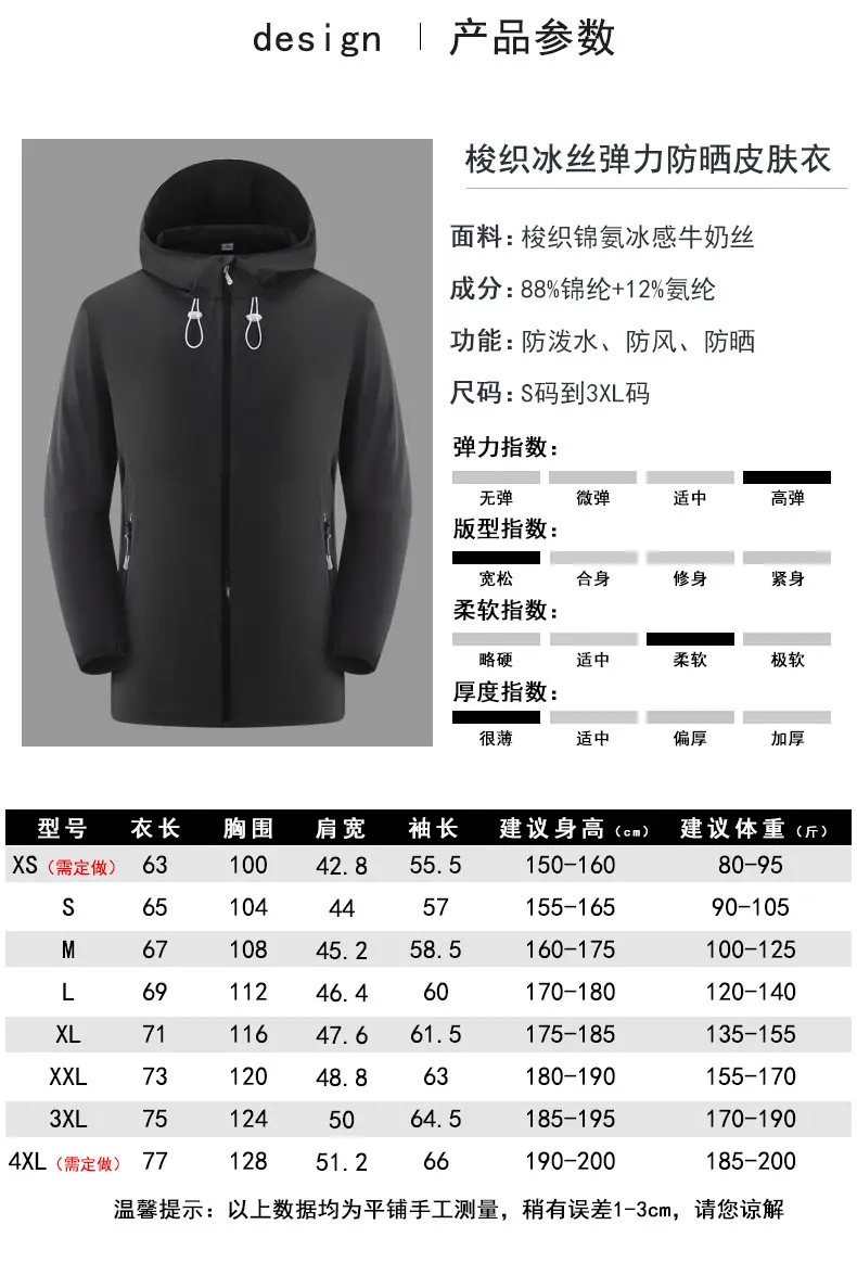 防晒衣详情_09.jpg