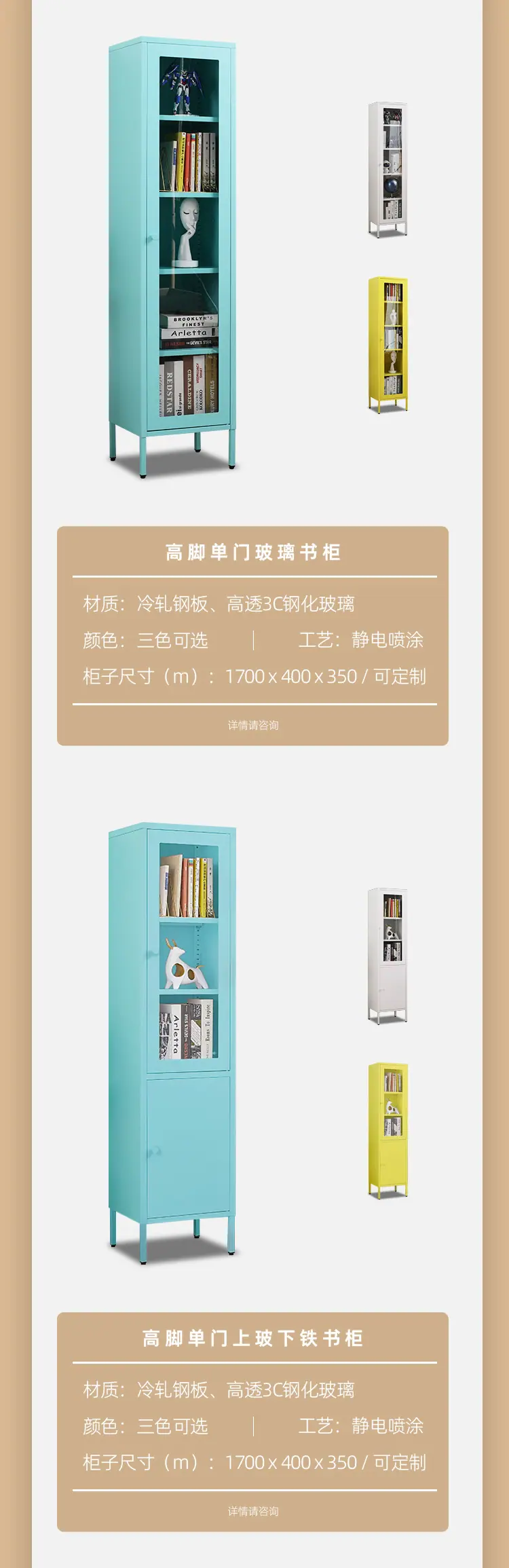 高脚柜详情_10