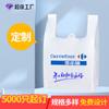 Bolsa de Plástico Empaque Diseño Logo Supermercado Compras Bolsa de Conveniencia Para Llevar Empaque Bolsa Tote Estilo Chaleco para Frutas Material Nuevo