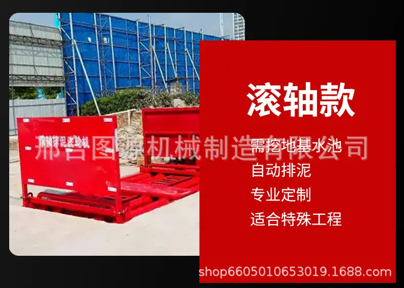 全封闭洗轮机