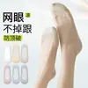 Calcetines de Algodón Finos Antideslizantes Invisibles de Verano para Mujer con Corte Bajo y Malla Invisible de Seda Helada Nuevo Estilo 2026 Calcetines para Zapatos Bajos