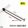 Gancho Engrosado para Colgar Calcetines 20mm 15mm Gancho Negro de Tubo Cuadrado Perchero para Ropa Interior Gancho Blanco para Teléfono Móvil