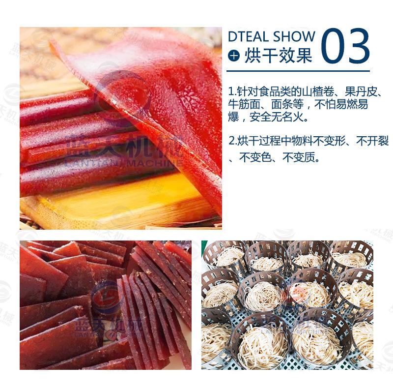 土豆粉烘干机_06.jpg