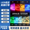 Tira de Luces LED Bajo Voltaje 12V24V Alto Brillo Luz de Color Cob 320 Luces Atmósfera Interior Techo Gabinete Caja de Luz Tira de Luz Suave