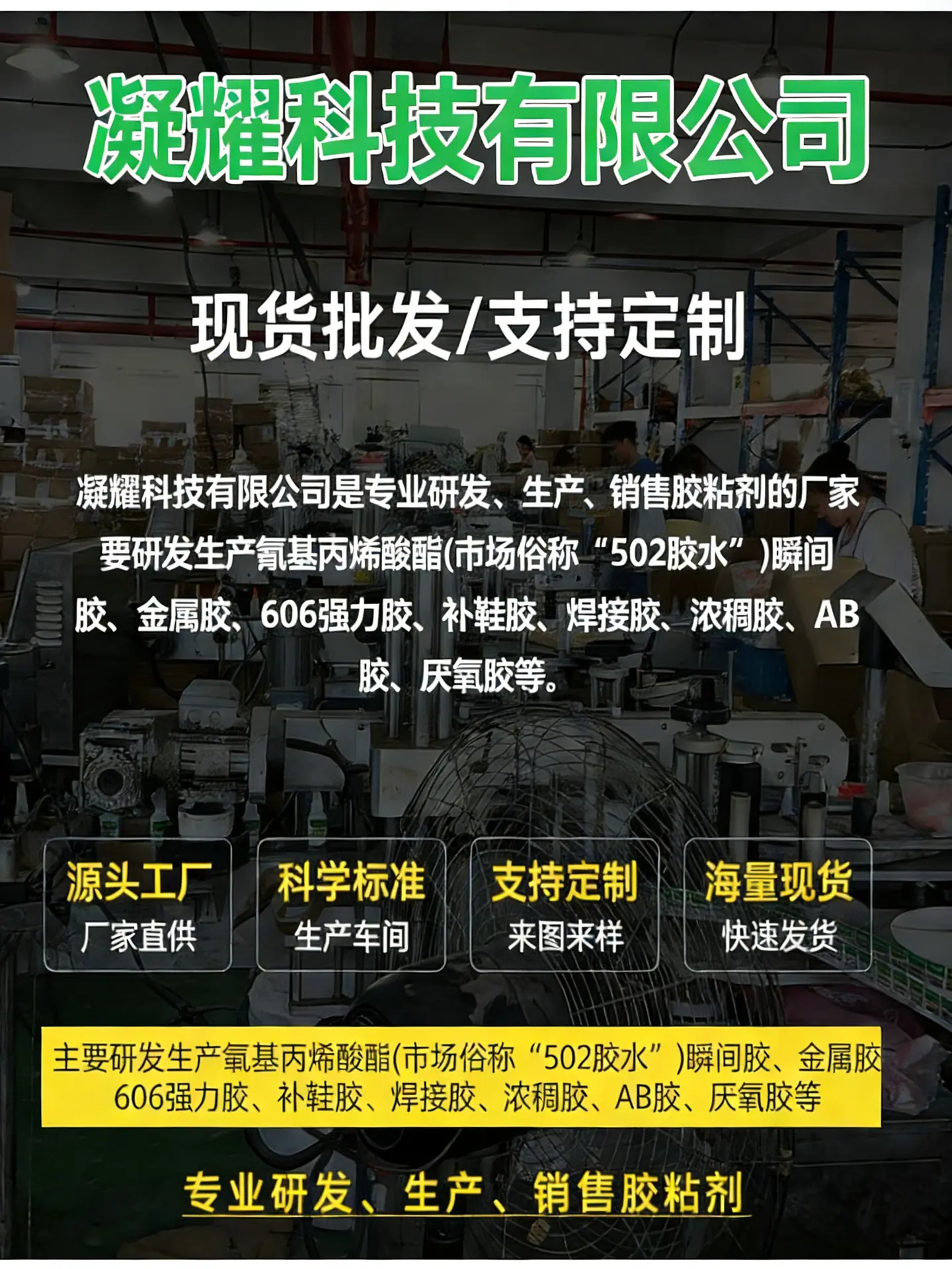 凝耀科技有限公司详情页1