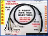 Peças para Veículos Elétricos, Fios do Motor, Sensores Hall, Fios de Motor de Alta Temperatura, Sensores Hall, Fios Elétricos, Fios de 8 Vias, Fios de Fase, Para-lamas