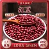 Frijoles adzuki rojos 2.5 kg Producto nuevo Venta al por mayor comercial Frijoles rojos del noreste, semillas de coix y otros granos para hacer gachas y sopa, se puede enviar por cuenta de terceros