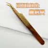 Pinzas para Pestañas Doradas Rosadas Reticuladas de Alta Precisión/Pinza de Pluma Dorada/Pinza de Delfín Pinzas Florales Pinzas para Pestañas