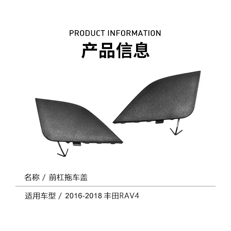 RAV4 2016前杠拖车盖美版c.jpg