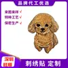 Parches Bordados por Computadora Wangshun, Accesorios de Bordado Plano, Parches Autoadhesivos de Animales de Dibujos Animados, Parches Bordados para Bolsas de Perro