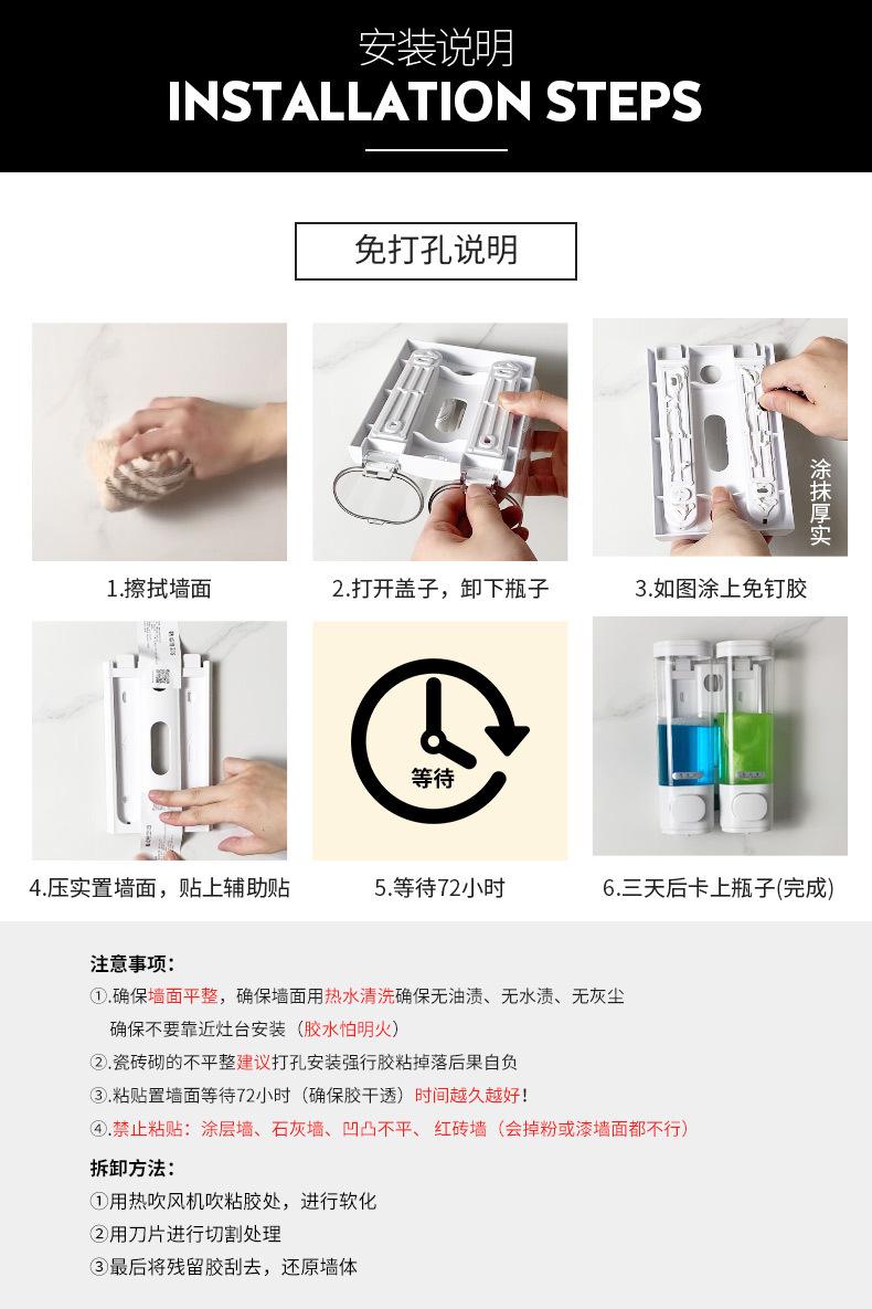 16皂液器安装