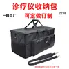2238 Instrumento de Diagnóstico y Tratamiento con Moxibustión de Medicina Tradicional China Bolso de Hombro Portátil Instrumento de Diagnóstico Cuatro en Uno Escaneo de Código Caja Registradora Máquina Todo en Uno Bolsa de Almacenamiento Personalizable