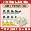 Harina para Pastel de Arroz Instantáneo para Uso en Casa, Horneado y Cocción al Vapor de Pasteles de Arroz, Mezcla para Pastel, Harina para Pastel de Arroz Pre-Mezcla para Desayuno