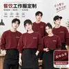 Moletons mais vendidos, uniformes de trabalho feitos sob medida com impressão de logotipo, adequados para funcionários de restaurantes, uniformes de manga comprida outono/inverno para funcionários de lojas de milk tea, padarias e cafeterias