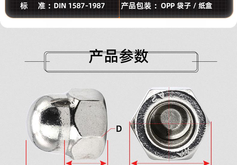 304不锈钢美制盖型螺母_03_11.jpg