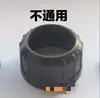 Acessórios Chuangning Conector de Bomba de Água de Frequência Variável Conexão para Tubo Rígido Entrada de Água Saída de Água Cabeça Cabeça de Sucção Inferior Junta de Borracha Porca Filme Desengordurante