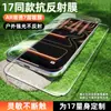 Sangjieshi Adecuado para Iphone17Promax Película Templada Mate Apple 18 Película para Teléfono Móvil Ar Película Antirreflectante 17Pm