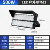 Luzes de campo de futebol de alta potência, quadra de basquete ao ar livre, luz de projeção de poste alto, módulo LED, iluminação de estádio de 1500 W