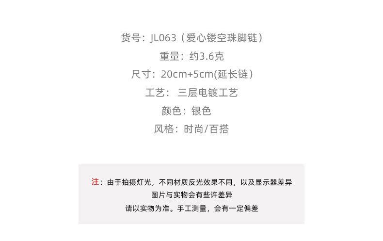 JL063脚链.jpg
