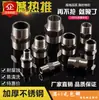 Adaptador Roscado de Acero Inoxidable 304 con Doble Rosca Macho para Extensión Directa, Accesorios para Tuberías de Agua de 2 Puntos a 3 Puntos, 4 Puntos a 6 Puntos