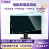 Protetor de Tela de Computador de Mesa Acrílico Tipo Suspenso Antiaderente Placa de Isolamento para Monitor Sem Furo Luz Azul Anti