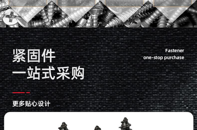 304不锈钢黑色KA十字沉头自攻螺丝_03_05.jpg