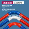 Mecanismo de PVC Curva de Luna 16 20 Electricista Tubo para Pasar Cables Rojo y Azul Curva de Arco Grande 25 32 40 50 Accesorios de Curva Larga Extendida
