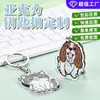 Llaveros Acrílicos de Gatos y Cachorros de Dibujos Animados Colgantes Lindos Colgantes para Mochila Colgantes Transfronterizos Llaveros Colgantes Pequeños