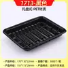 Fornecedor de Fabricante Fornece Bandejas Descartáveis para Alimentos Frescos, Caixas de Embalagem Retangulares para Legumes, Frutas, Carne e Frutos do Mar, Grau Alimentício para Supermercado