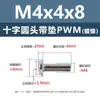 Tornillo de cabeza cruzada redonda de acero al carbono PWM con arandela de hierro negro electrónico con arandela de seguridad tornillo para máquina m1.4m2m3m4m5m6