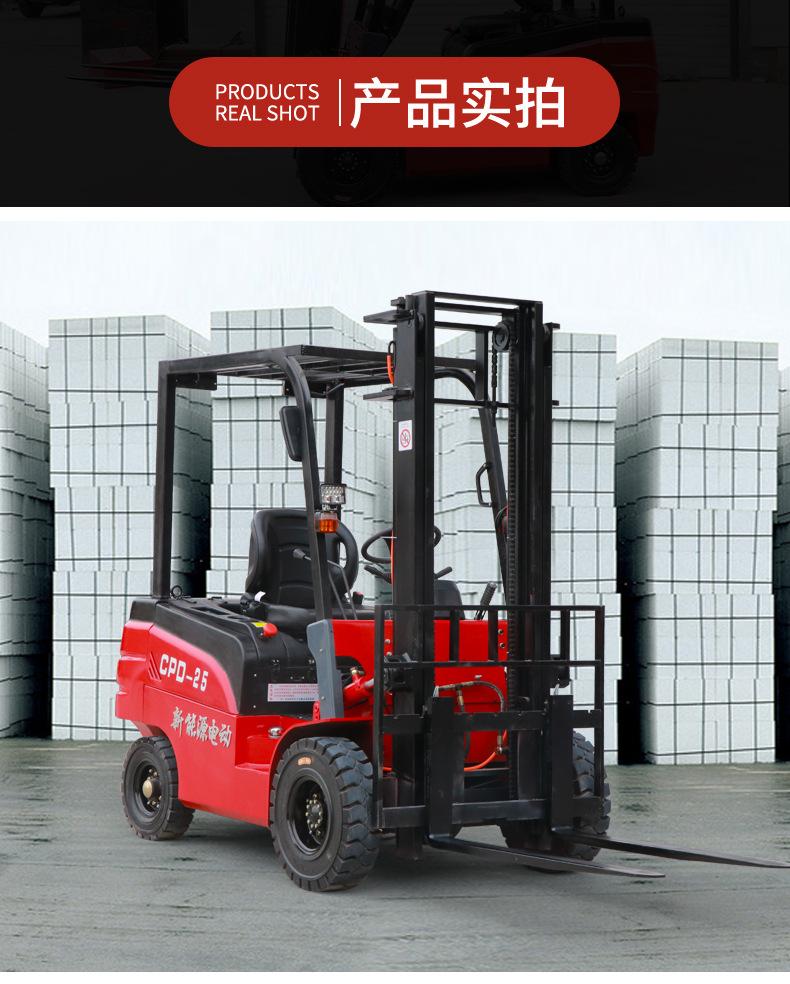 电动叉车1_13.jpg