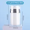 Suministro 15G30G50G100G Presión Vacío Doble Pared Botella Vacío Botella Crema Reempaque Cosmético Botella Vacía