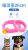 Collar para mascotas para gatos y perros, universal para gatos y cachorros, anillo de seguridad ajustable, accesorio de plástico resistente al desgaste para mascotas