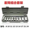 Conjunto de 10 peças de soquetes grandes para chave catraca 1/2 haste dobrável ferramenta de inserção conjunto para carro motocicleta reparo doméstico chave
