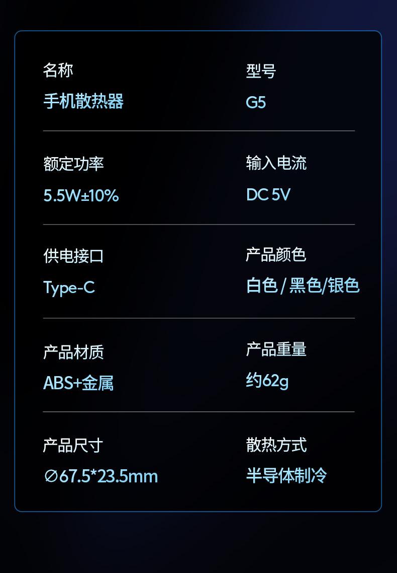 G5详情_16