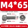 Tornillos de cabeza cilíndrica con hexágono interior de acero inoxidable 304 DIN912 tornillos de cabeza de copa M2-M16 pernos extendidos en stock