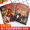 Versión audiovisual para estudiantes de primaria, Colección de investigación de Sherlock Holmes, 4 volúmenes, conjunto completo, versión para jóvenes y jóvenes, suspenso, razonamiento, novela policíaca, libro ilustrado.
