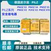 Relés de Seguridad Pilz Pnoz X1 Pnoz X2 Pnoz X3 en Stock con Envío Gratis y Precio Negociable