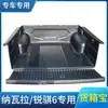 Adecuado para Alfombrilla de Caja de Carga Navara Ruichi 6/7 Alfombrilla de Caja Trasera D22/P11 Alfombrilla de Caja Trasera Alfombrilla de Cama Trasera Accesorios Modificación de Camioneta