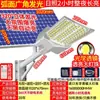 Luz solar para jardín, iluminación rural para interiores y exteriores, luz de calle de inducción doméstica, luz LED de alta potencia, protección contra rayos a prueba de agua