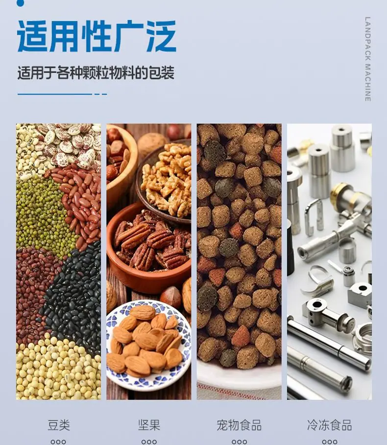 LD-420Y立式机+10头螺丝钉称+裙边提升机+贴标机+螺