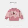 [Colección de Suéteres 1] Ropa Infantil Dudu Suéteres Pulóver Infantiles Otoño e Invierno Suéteres de Punto para Niños Atuendos de Otoño Ropa para Niñas