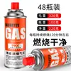 48 Botellas Caja Completa Envase Portátil de Gas Butano para Estufa de Camping, Botella Pequeña de Gas Licuado de Petróleo, Lata Pequeña Antiexplosión, Kaha Hu