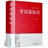 Livros Clássicos de Estudos Chineses Os Quatro Livros e os Cinco Clássicos As Quatro Grandes Obras da História Geral Chinesa Tao Te Ching Wang Yangming e o Estudo do Coração