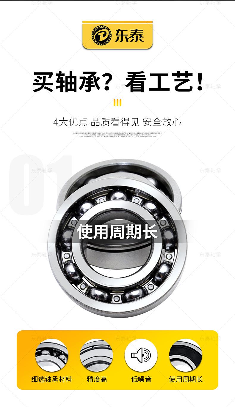 东泰轴承出版_05.jpg