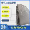 Placa Compuesta Bimetálica Baokang 6+6 para Soldadura por Apilamiento Resistente al Desgaste Placa de Revestimiento de Aleación de Alto Cromo Placa de Acero al Cromo Carbonizado Resistente al Desgaste en Stock