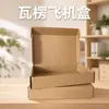 Ventas directas del fabricante: Cajas de cartón corrugado extra resistentes con forma de avión, cajas de papel kraft para comercio electrónico y entrega exprés, disponibles para venta al por mayor y personalización