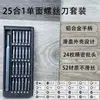 Paquete de destornillador multifunción Xiaomi de 25 piezas herramienta de reparación para computadora, teléfono móvil, tableta