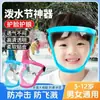 Derrame de Agua Songkran Máscara Protectora Infantil Protección Facial Completa Resistente a Impactos Impermeable Antivaho Gafas Infantiles